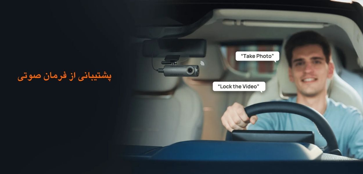 دوربین خودرو سونتی می | 70Mai Dash Cam M310 با کیفیت 2K QHD، پشتیبانی از فرمان‌های صوتی