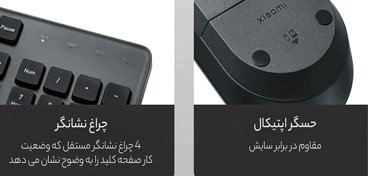 کیبورد و ماوس بی‌سیم شیائومی | Mi Wireless Keyboard & Mouse WXJS02YM 