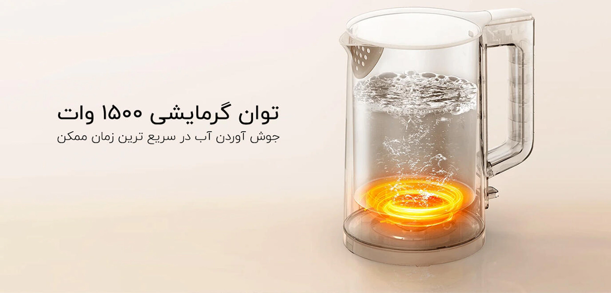 کتری برقی شیائومی نسخه لایت | Xiaomi Smart Kettle 2 Lite